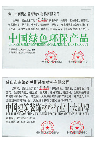 中國綠色環保產品